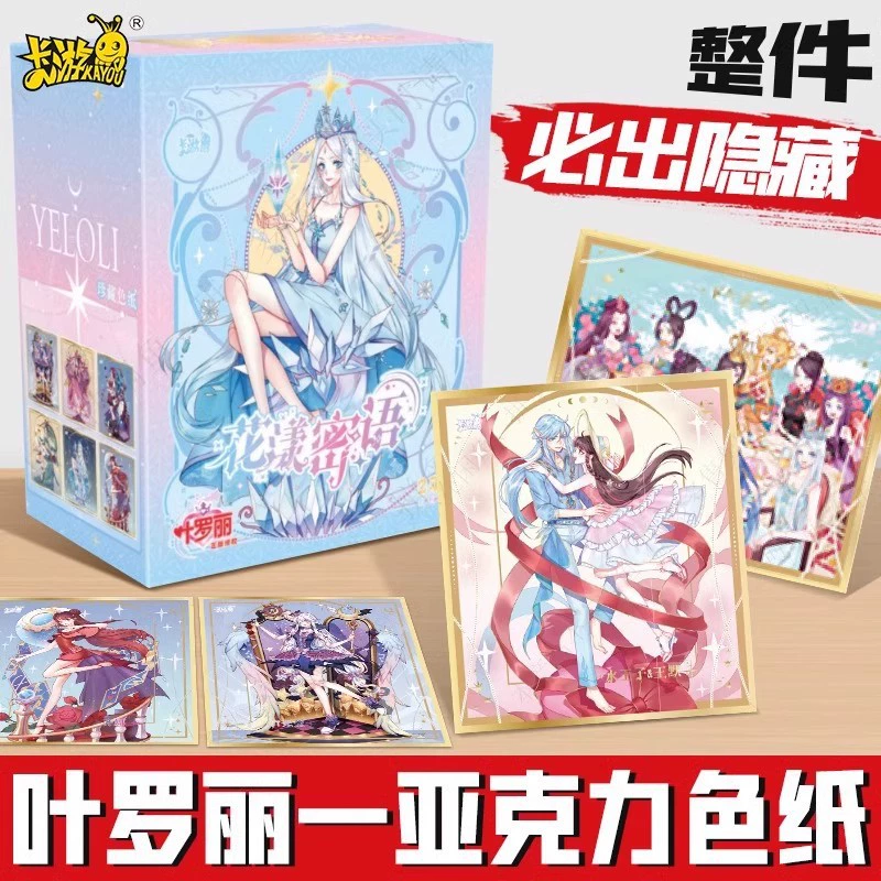 卡游 Xiaoma. Болли карта Hui Yueliu Box Genuine SC Favorites Card Huiyue 6th Generation Collection Card Book 56