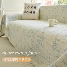 轻奢沙发盖布四季通用2024新款高档沙发垫沙发巾一整张全盖毯