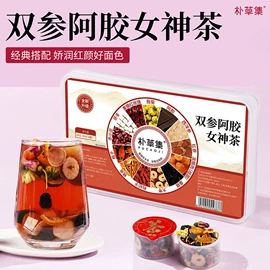 代用/养生茶;花果茶;其他滋补