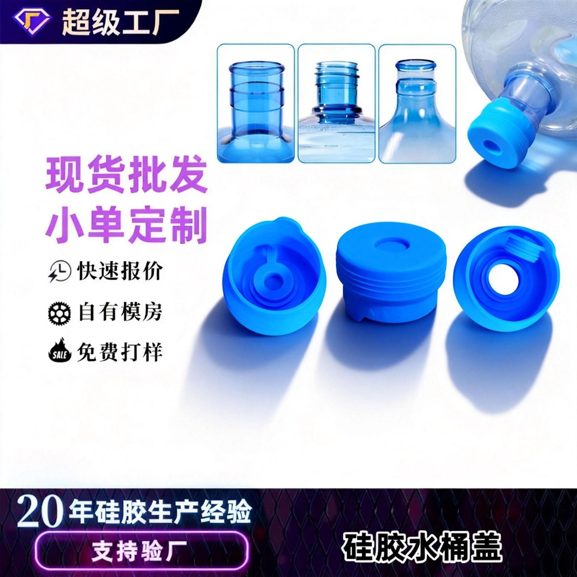 批发硅胶水桶盖 亚马逊重复使用硅胶杯盖饮水机防尘防漏密封水桶