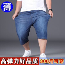 牛仔裤男装直筒裤夏季牛仔短裤男5分裤加肥加大码弹力宽松7分裤潮