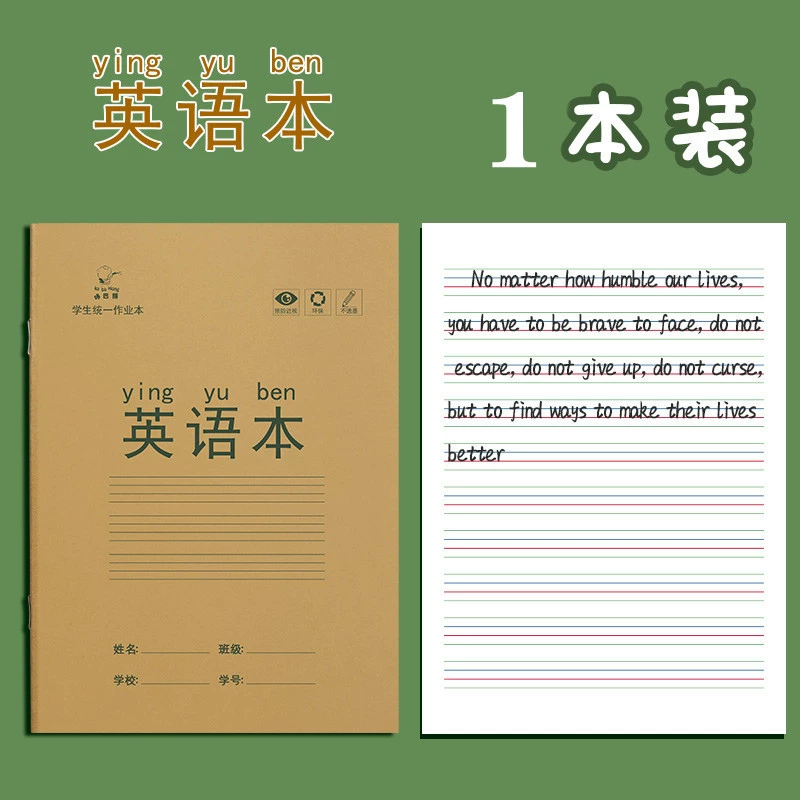 Копировальная тетрадь (Honda) Elementary School Practice, обложки Tian Zi Ben & Pinyin Covers, рабочая тетрадь для учеников
