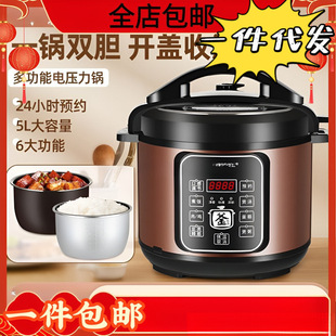 Electric pressure cooker household multifunctional double bile large capacity electric pressure cooker small rice cooker a generation of postage