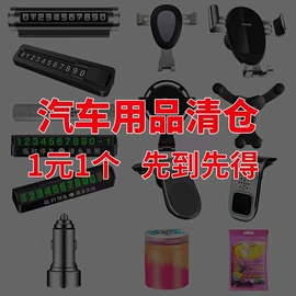 头枕;车用香水香薰;车载充电器