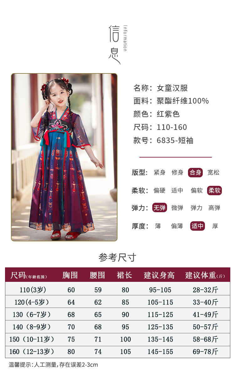 Girl Kids Shiny Mesh Hanfu Dress Chinese Embroidered Floral