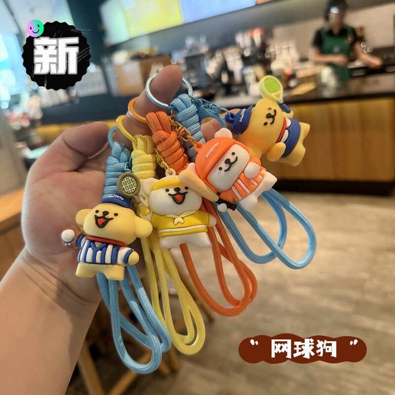 新款线条小狗运动会打棒球钥匙扣公仔钥匙链挂件情侣背包挂饰礼品|undefined