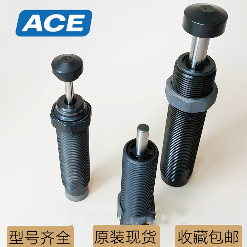ACE buffer shock absorber SCS33 45 64 38 50 63 gantry machine tool roller bed imported from the United States