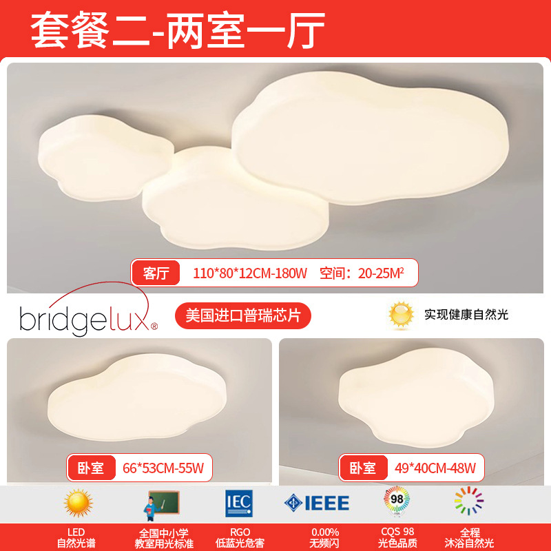 Luz de sala de estar de espectro completo simple moderna crema viento pasillo luz principal 2025 nuevo dormitorio nubes lámparas de techo