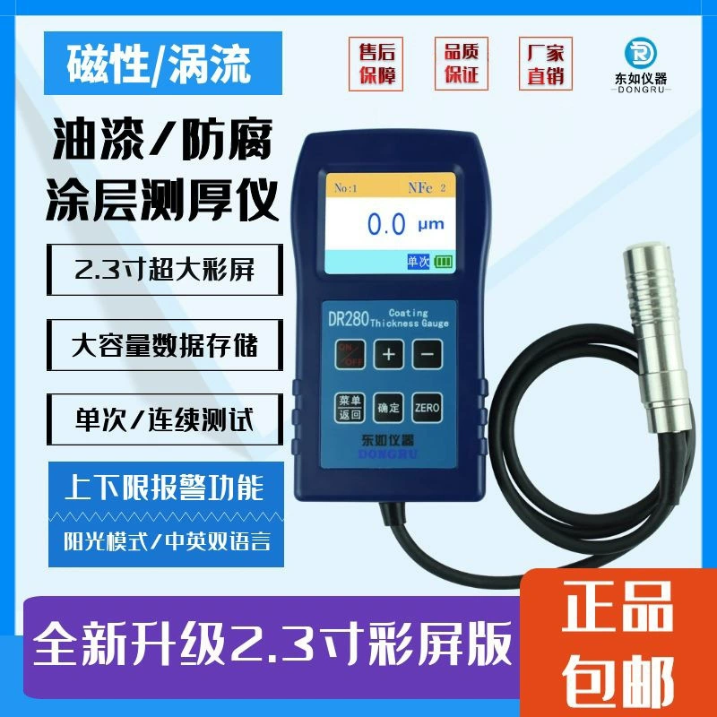 Толщиномер покрытия Dongru DR260280, стальная конструкция, противопожарное покрытие, толщиномер антикоррозионного покрытия, толщина пленки краски
