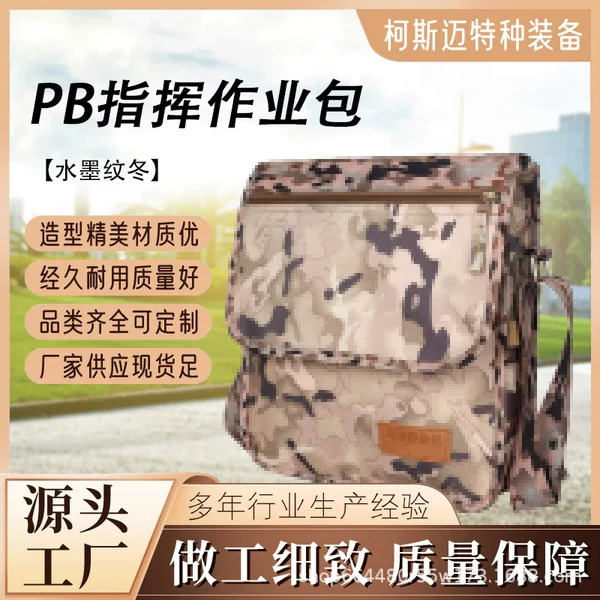 Artillery Camouflage Work Bag, Multifunctional Waterproof, Wear-Resistant, Easy to Store, One-Shoulder Cross-Body Canvas Bag with Side Pen Bag