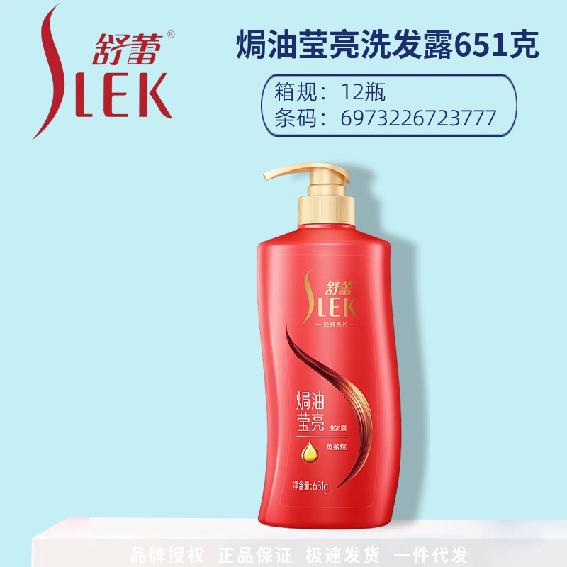 舒蕾洗发水全系大瓶家用洗头膏控油蓬松丝质柔顺洗发露去头屑正品|undefined