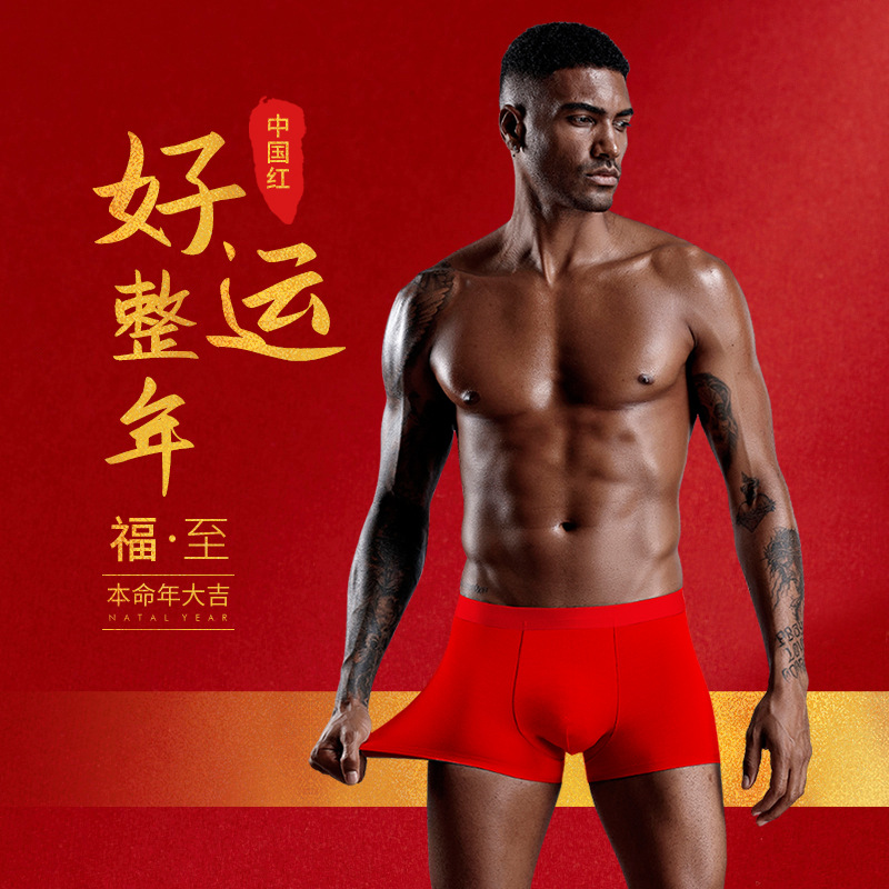 Benmingnian Red 60 Thread Modal Traceless Underwear for Men's Breathable Chinese Red Four Cornered Shorts Wholesale from Zhongshan Factory