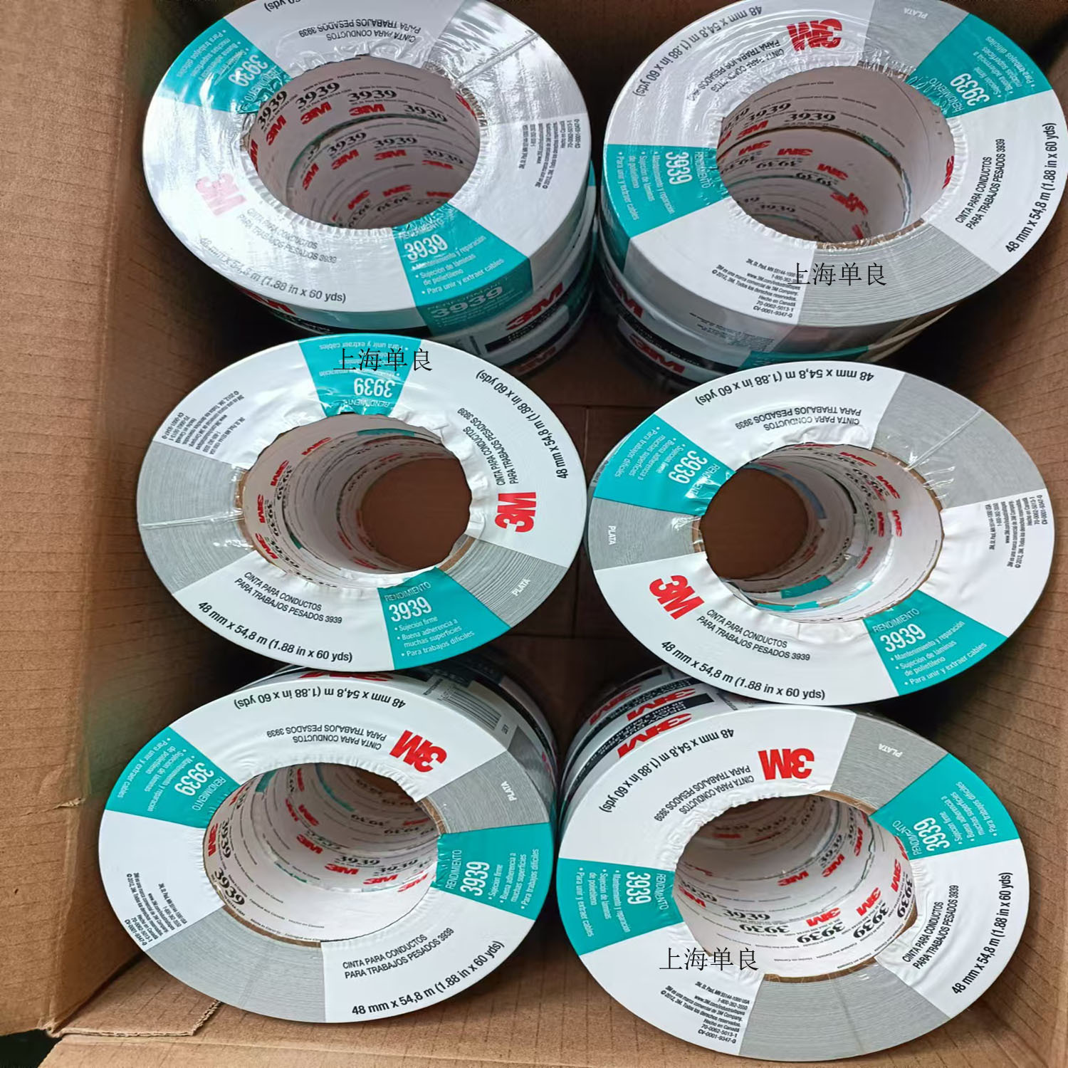 3M3939胶带，3M 3939重型管道胶带Heavy Duty Duct Tape