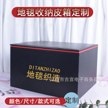 厂家新款艺术地毯色卡皮箱定做棉被四件套收纳礼盒地板样品展示盒