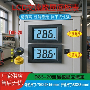 D85-20 LCD늉��������Һ���@ʾ�͹��ăx�픵�@��DL85-LV SK85