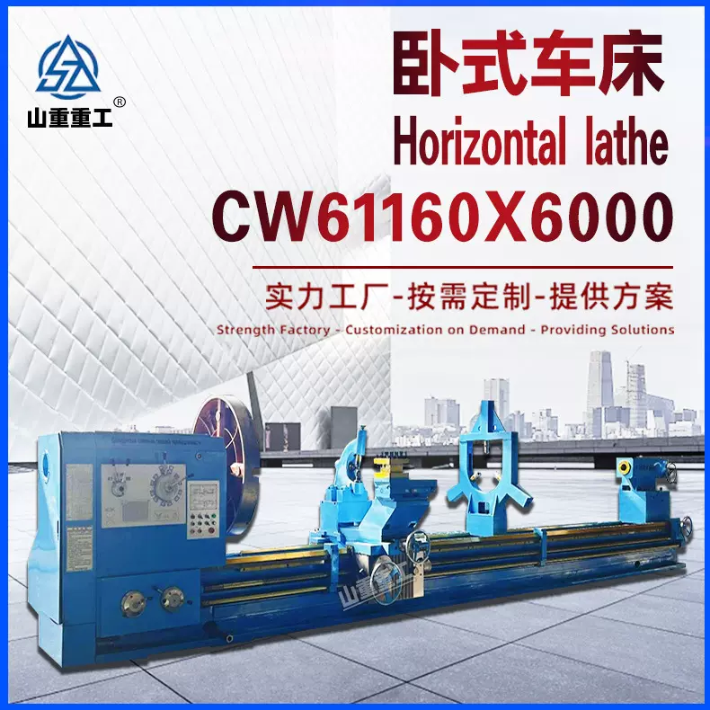 重型车床CW61160X6000大型卧式车床加宽导轨61160落地式马鞍车床