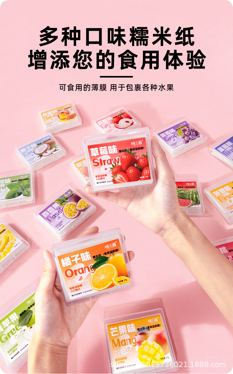 37g Kola Aromalı Glutinous Rice Paper Çeşitli Meyve Aromalı Glutinous Rice Paper Çocuk Atıştırmalığı Şekerleme Kağıdı Ejiao Nougat İçeren Yenilebilir