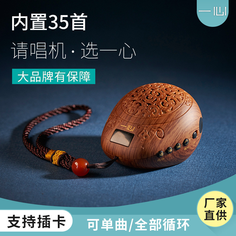 New Style One Heart Read Player Mini Small Music Singer for the Elderly Portable Home Loop Player