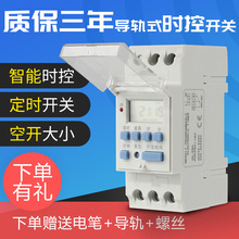 导轨型时控开关全自动微电脑电源路灯广告灯定时间控制器中文