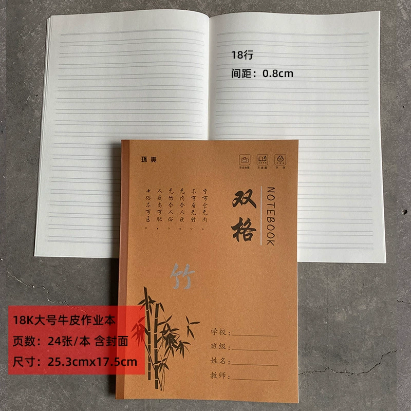 Большая кожаная копировальная тетрадь для детей начальной школы, книга, английский