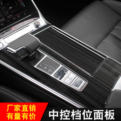 19-21年式新型A6Lの内装改造装飾、センターコンソール、ギアシフト装飾フレーム、高級金属ステッカー、金属装飾に適用