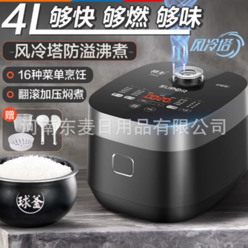 Supor Small Fast Cooking Pot Rice Cooker for Home Use, 4L Capacity, Multifunctional Rice Cooker, Smart Cooking Sf50Fc665