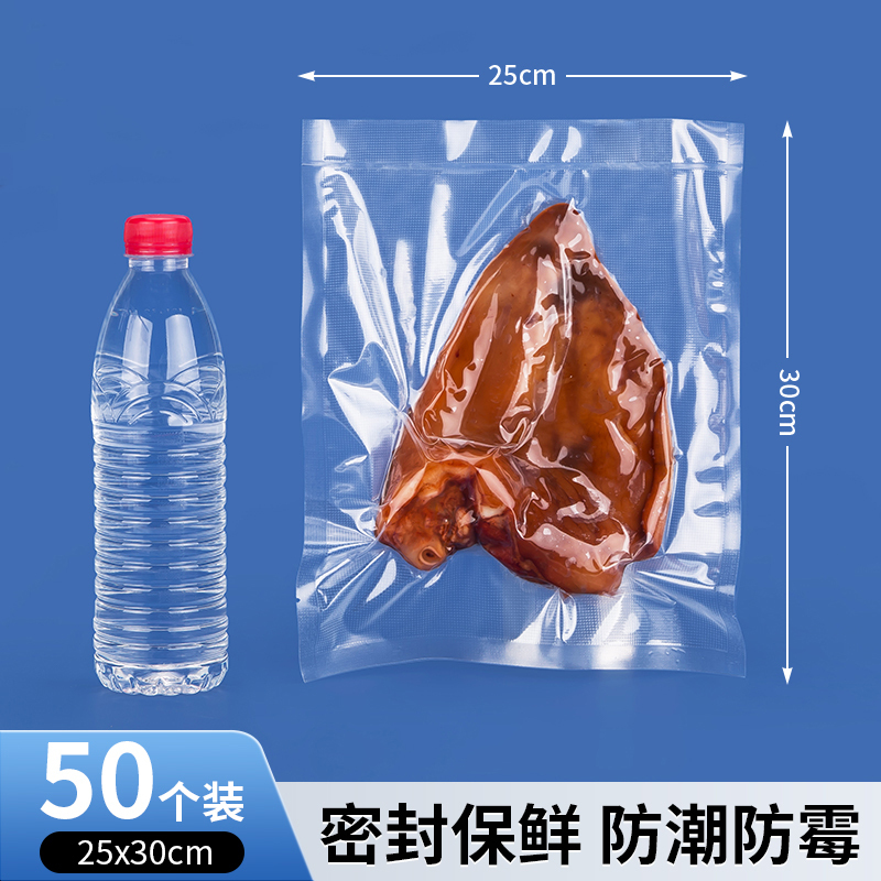 真空保鲜袋食品级纹路密封袋抽真空包装袋家用压缩袋封口冰箱|undefined