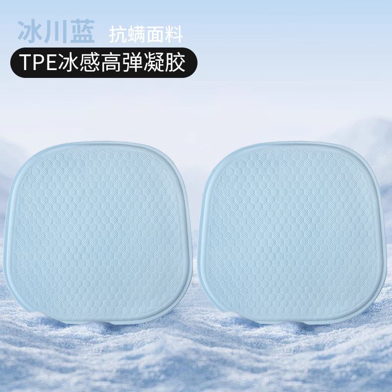 夏用ジェルクッションオフィス座りっぱなしアイスパッド通気性のあるカーシートクッションお尻クッションシリコン冷却クッション椅子クッション|undefined