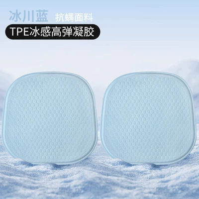 Cushion Office Sedentary Ice Cushion: Seat cushion, seat cover - gel-pure-blue-two-tablets