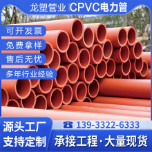 CPVC����� ����·����|�������o�׹܏S�ҬF؛�����|���O��