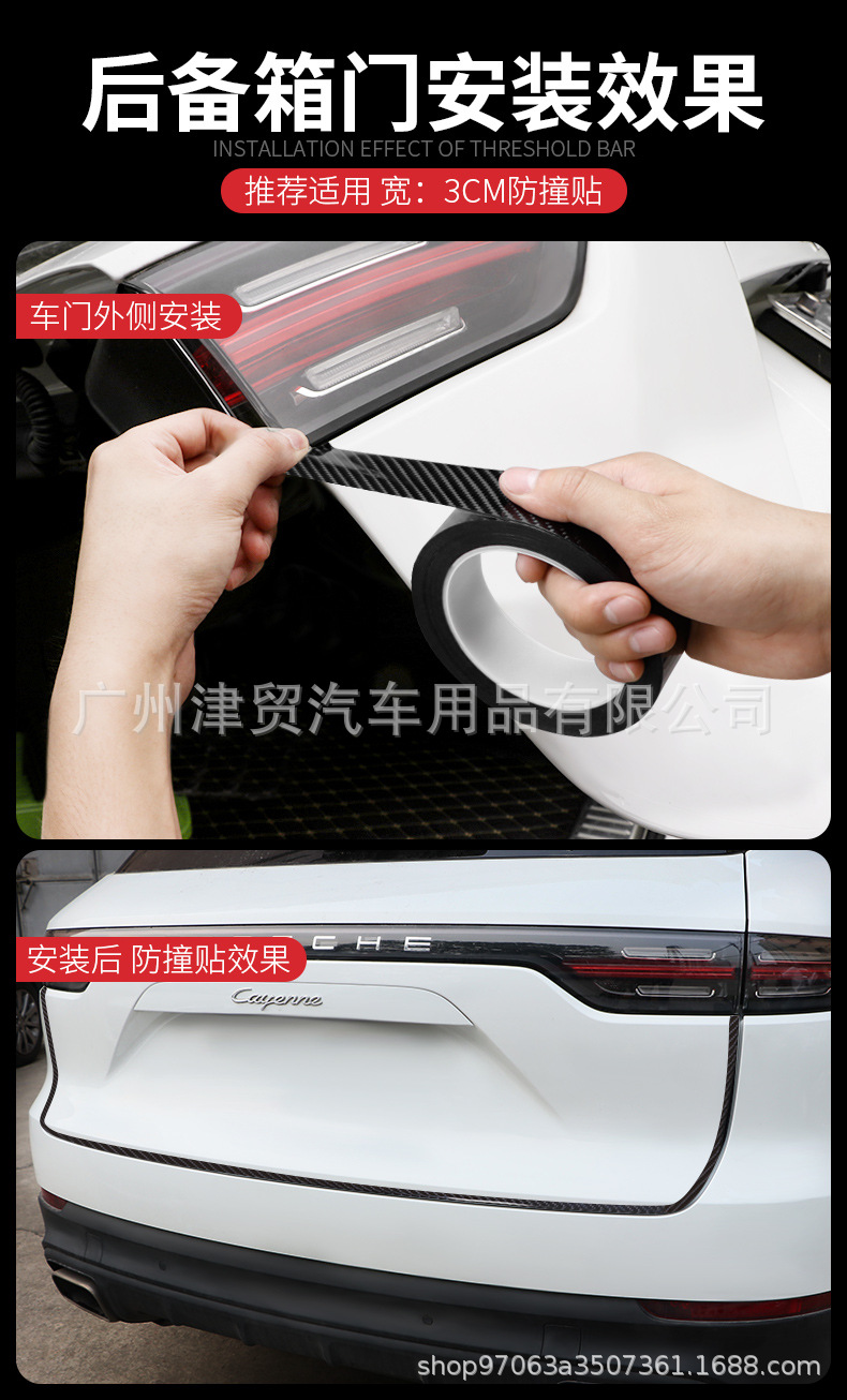 碳纤纹防撞条详情_11