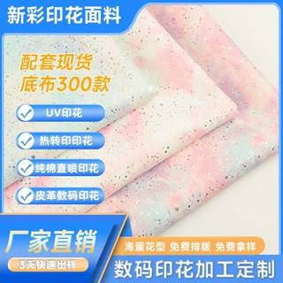新款切烫镭射印花皮革 卡通印花人造革 桌垫箱包礼盒包装革