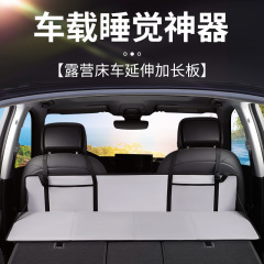 車載旅行ベッドSUVヘッドガード延長板は折り畳み可能で、比亜迪唐の後列キャンプに適しています。