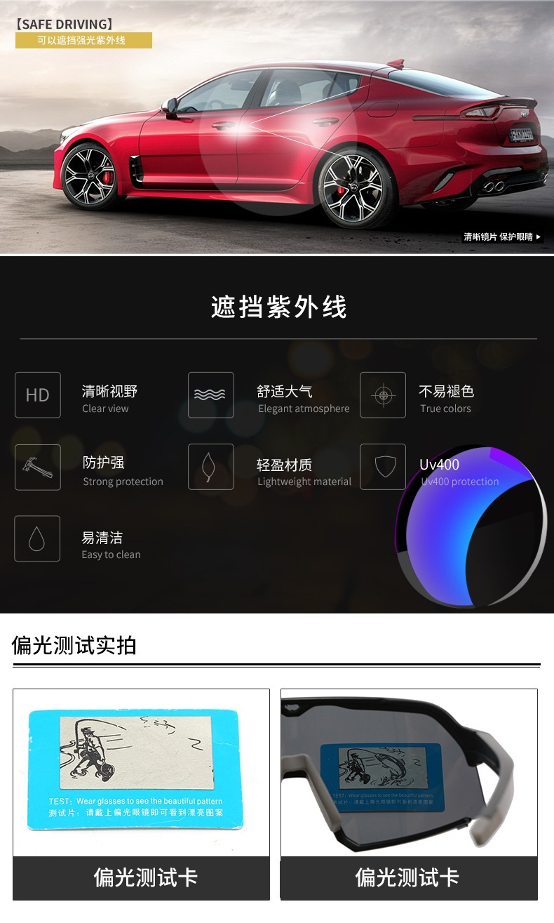 防风太阳镜