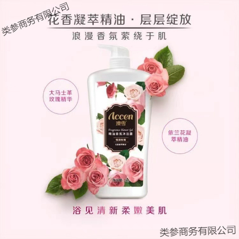 澳雪百合花香沐浴露滋润补水保湿沐浴乳持久留香大瓶家庭装|undefined