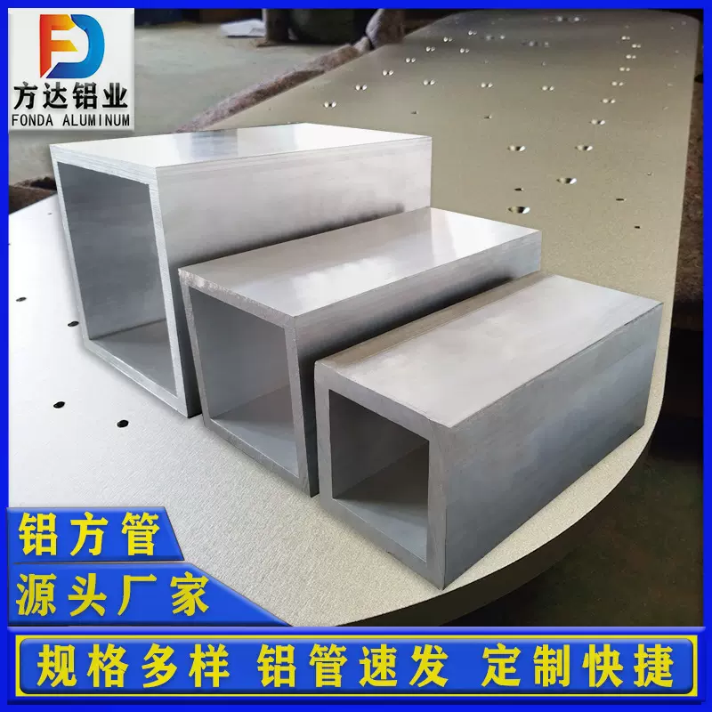 铝合金方管厂家加工定制6063铝镁合金空心厚壁铝型材矩形四方铝管