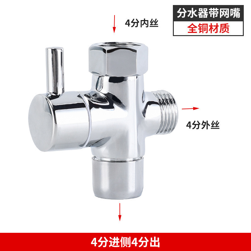 1イン2アウト三方分水器、4点式ネットノズル分水弁、浴室用蛇口コンバーター、ノズルバルブ|undefined