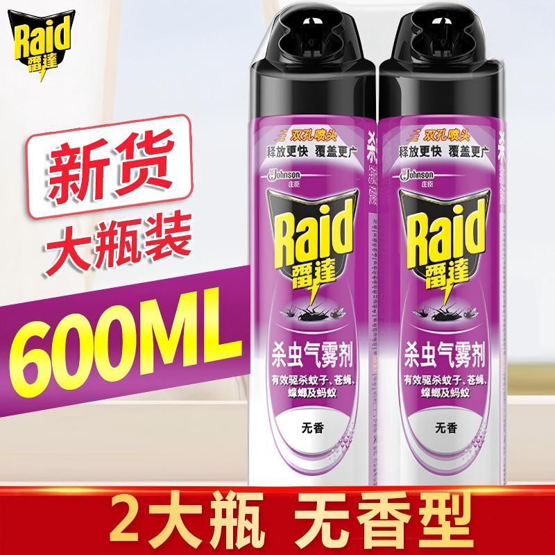 雷达杀虫剂气雾剂喷雾600ml无香型室内杀蟑螂驱杀苍蝇蚊子蚂蚁批