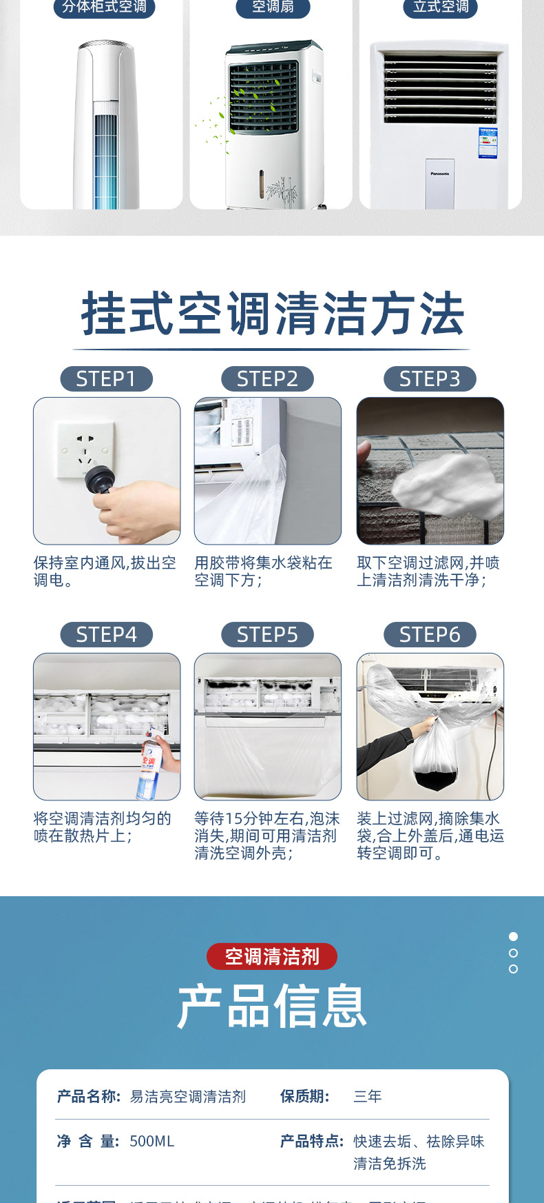 易洁亮空调清洗剂家用挂壁室外机免拆洗空调泡沫清洁剂厂家批发详情12