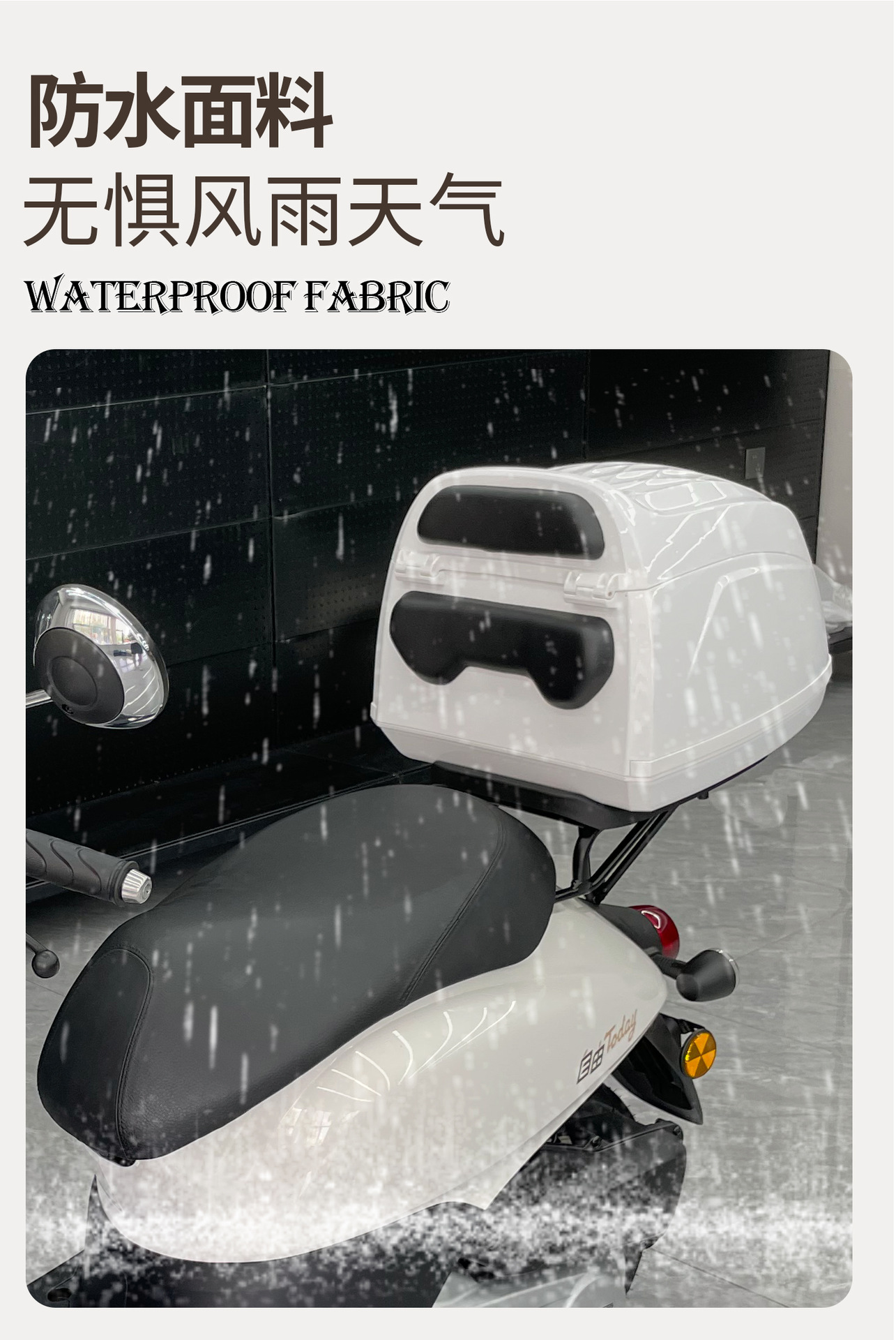 Suitable for Honda Free Today50 Motorcycle Trunk Modification Accessories, Original Paint Color Matching Storage Box