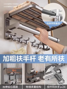 Foldable Perforated Anti-Fall Towel Rack Armrest Wall-Mounted Bathroom Storage Rack Toilet Towel Rack Free Towel Bar