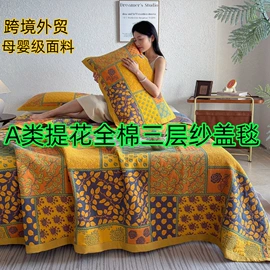 四件套;夏凉被;毛巾被