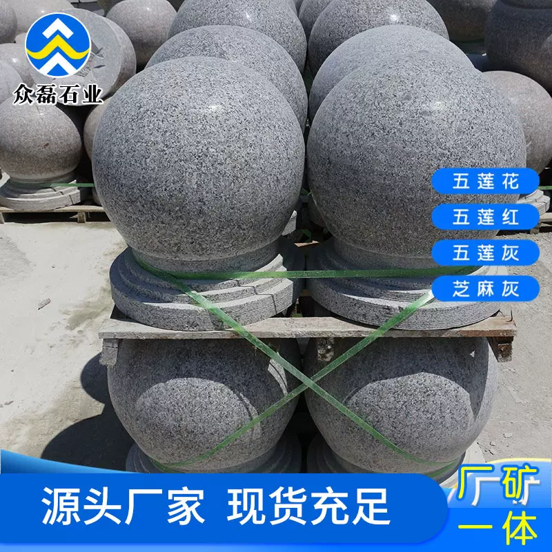 石材五莲花挡车圆球 花岗岩障碍石球停车场阻车球大理石路障圆球