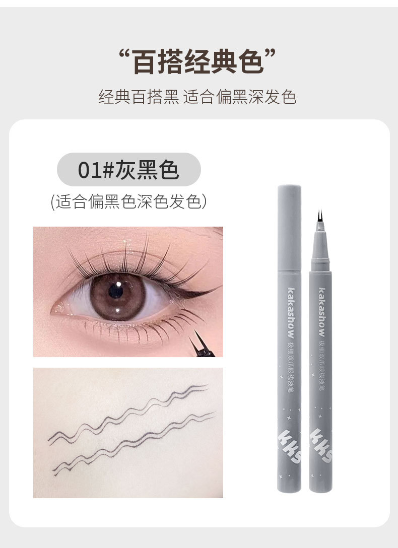 KAKASHOW's double-clawed eyeliner liquid pen is extremely fine, naturally lowering eyelashes, waterproof and sweat-proof, and won't smudge lazy eyeliner undefined