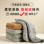 热销耐用加厚加长绒毛竹碳纤维珊瑚绒强吸水厨房洗碗专用抹布家用
