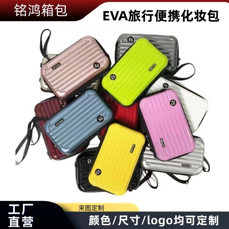 现货硬壳收纳盒旅行化妆包便携PC迷你单肩斜挎包零钱盒子批发数码