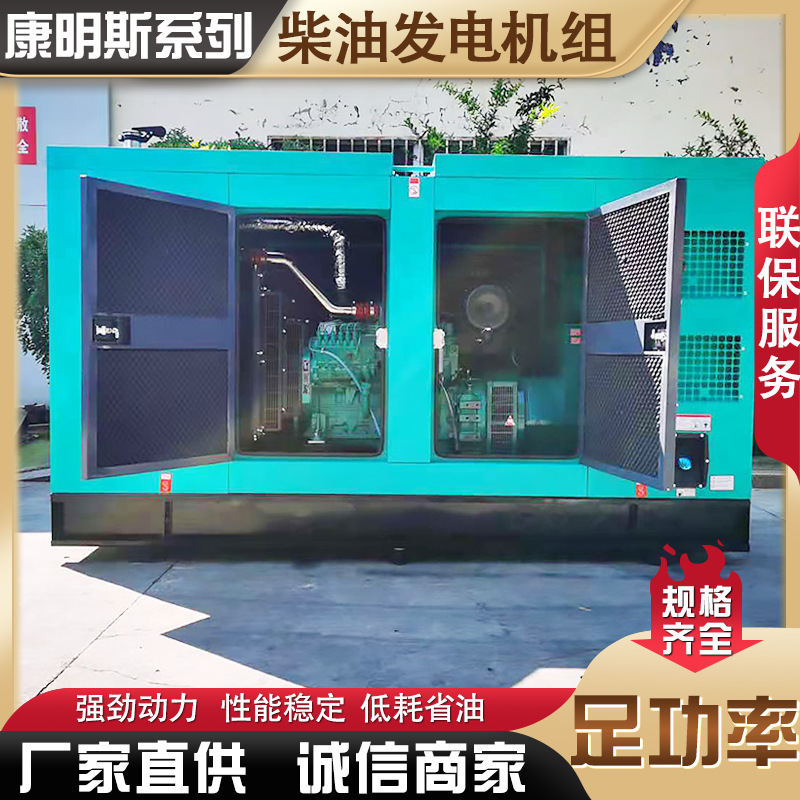 150kw静音箱发电机组低噪音发电机 组消防发电机组柴油发电机组