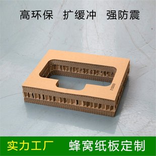 Honeycomb Cardboard Source Manufacturer Honeycomb Paper Special-Shaped Lining Packaging Processing Environmentally Friendly Buffer and Compression Resistance