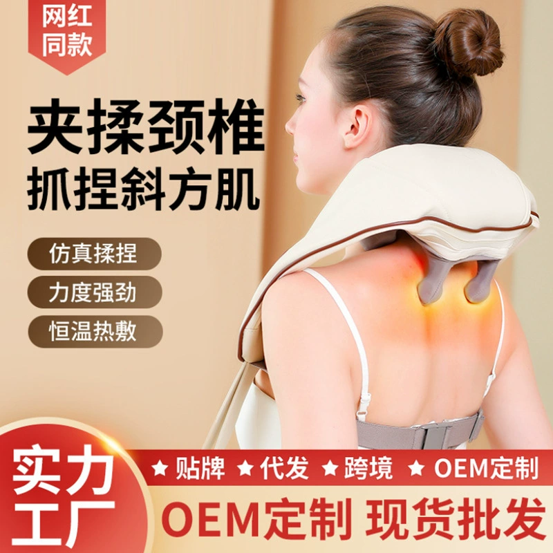 Новый трапецевидный массажер шейного отдела позвоночника