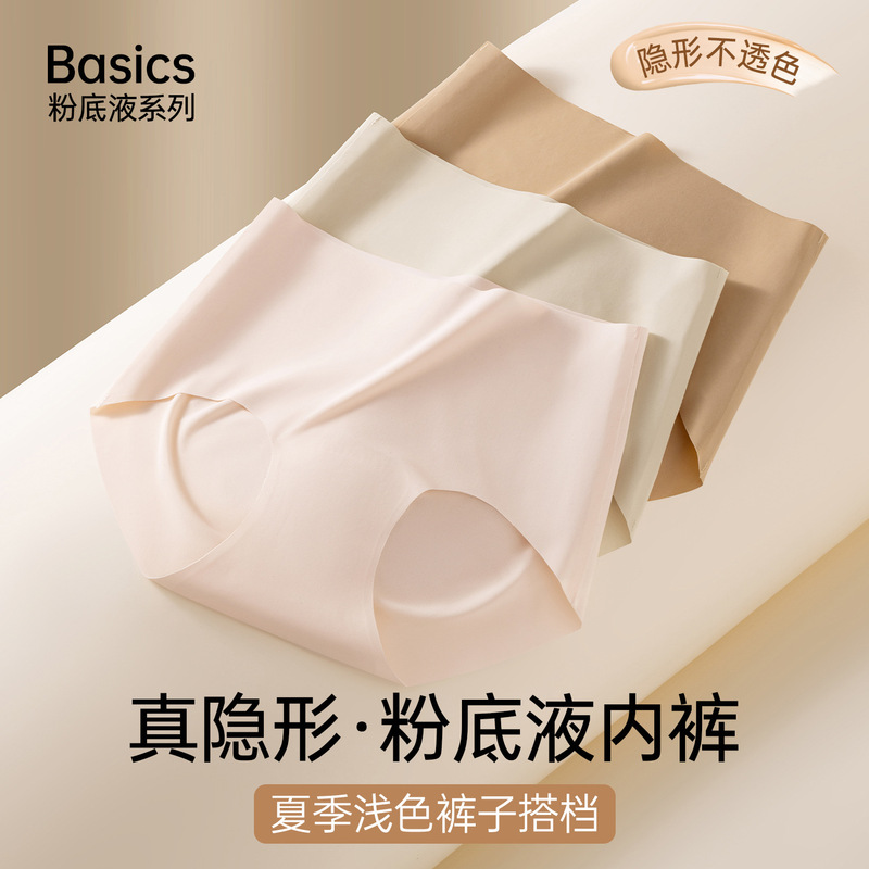 Seamless Underwear for Women, Antibacterial Women's Ice Silk Briefs, 2026 New Model, Pure Cotton Crotch, Non-Pinching Yoga Fitness